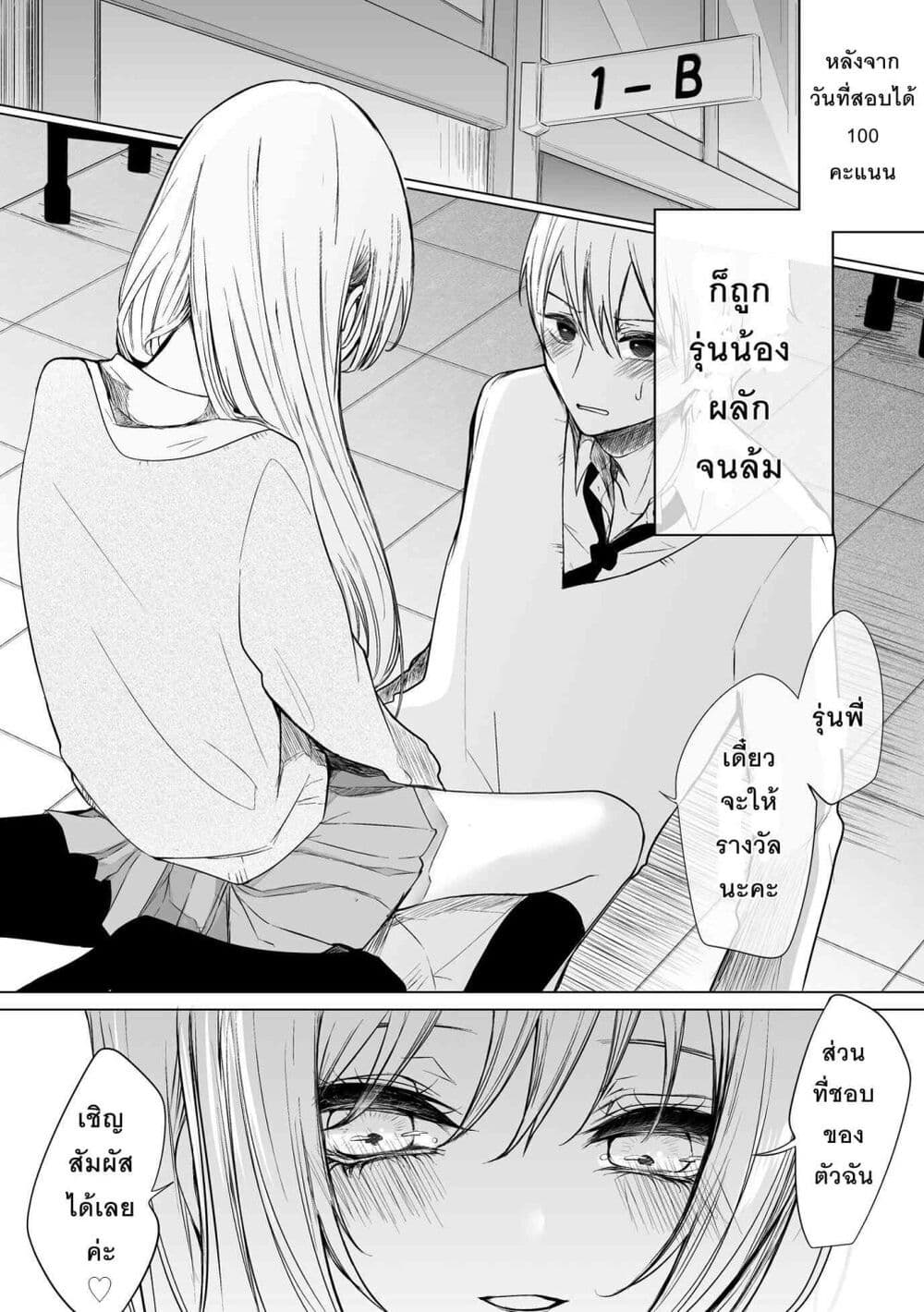 Ichizu Bitch Chan 4 13